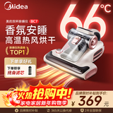 美的（Midea）除螨仪BC7 【香氛双杯】66℃床上高温杀菌除螨 床宝床上吸尘器家用 手持吸尘除螨一体机新年礼物