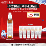科颜氏（Kiehl's）金盏花洁面啫喱230ml洗面奶保湿清洁护肤礼盒 元旦礼物