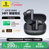 倍思MP1 AI翻译耳机真无线降噪入耳式 -55dB耳道自适应降噪 适用于苹果17华为oppo 新年礼物 焕新补贴