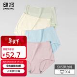 健将女士内裤女高腰女士三角裤女生内裤5A抗菌棉高弹透气性感4条