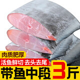 皇家麒麟带鱼段去头去尾段新鲜中段特大号冷冻刀鱼海鲜水产生鲜 三指特大带鱼中段3斤