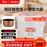 爱仕达家用电饭煲3L/4L/5L不粘内胆机械式便携操作老人用电饭锅 纯白 4L AR-Y4065