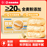暴肌独角兽豆乳餐包早餐夹心面包0添加白砂糖健康代餐450g