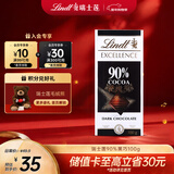 瑞士莲【王安宇同款】特醇排块90%可可100g 黑巧 减脂 生日礼物