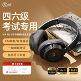 iKF FM四六级听力耳机考试专用可调频耳机头戴式 无线英语专四专八46级蓝牙耳机校园收音机考研有线 雅典黑【调频非蓝牙款】48h续航 标配 支持FM调频