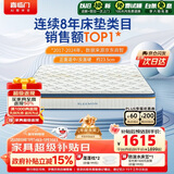 喜临门梦蝶旗舰版 乳胶椰棕床垫抗菌防螨独袋弹簧床垫 1.8x2米 软硬适中