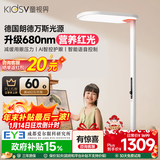 童视界红光护眼大路灯【国家补贴】立式全光谱儿童学习落地阅读台灯