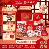 徐福记 喜糖（棉花糖+软糖+巧克力+酥糖+蜜枣）约组装60盒伴手礼