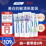 舒适达多重抗敏护理成人牙膏家庭装540g美白护龈新旧包装随机发京东自营