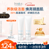 芙丽芳丝（Freeplus）洗面奶男女士氨基酸洁面乳150g*2生日元旦礼物送男女朋友