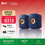 KEF LSX II桌面电脑音响无线HiFi2.0立体声蓝牙有源音箱家用高保真客厅电视音响 新年礼物补贴 钴蓝色