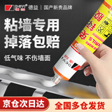 德益免钉胶免打孔强力胶粘墙面大理石金属塑料防水胶胶水强力粘合剂 Dy-g60