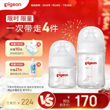 贝亲（Pigeon）新生儿玻璃奶瓶套装(80mlSS号奶嘴+160mlS号奶嘴 ) 0-3个月