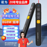 诺为  N29M激光笔翻页笔ppt遥控器教师用投影仪智能多媒体功能电脑讲课幻灯片教学演示电子教鞭
