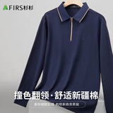 杉杉【拉链门襟】T恤男长袖春秋商务休闲翻领纯色上衣棉质舒适男装