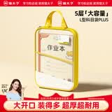 猫太子L型文件袋拉链袋小学生学科分类袋5层加厚网纱科目袋分科目书本收纳袋大容量学科袋作业袋作业