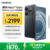 realme【国家补贴】真我Neo7 Turbo 天玑9400e 超薄续航大电池护眼直屏 智能游戏AI性能手机16+256透明黑