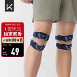 Keep双向加压针织髌骨带运动防护固定膝盖护膝跑步跳绳跳操健身固定带