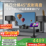 威斯汀音响家庭ktv唱歌全套设备 卡拉ok点歌机语音点唱 客厅大功率10吋四分频音箱套装118一体机国家补贴