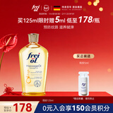 福来德国福来抚纹身体油防纹润肤身体油按摩身体护理精华油 抚纹125mL
