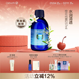 Oshadhi德国O家橙花纯露237ml补水爽肤水化妆水湿敷水花水瑕疵肌新年礼物