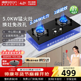 帅康（Sacon）【新品上市】燃气灶双灶家用 5.0KW火力值灶具不锈钢面板嵌入式台式灶台JZT-3G803 【天然气热卖款】5.0kw钢化玻璃面板803