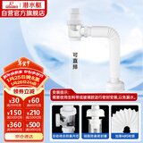 潜水艇（Submarine）SQ-1面盆洗手池ABS防臭下水管 S弯伸缩下水管防虫防臭