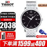 天梭（TISSOT）瑞士手表男俊雅系列时尚简约钢带石英男表男士腕表送男友送老公 T063.610.11.057.00黑盘钢带