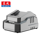 东成20V电池充电器FFCL20-01锂电池快速充电器