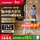 蓝宝（BLAUPUNKT）德国百年蓝宝【2025高定挂烫机】蒸汽熨烫机挂烫机高端定制家用手持熨烫蒸汽熨斗全自动AI语音 【2025高定挂烫机升级款】AI智能语音-加赠防尘罩