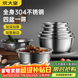 炊大皇304不锈钢盆筛五件套 加厚洗菜盆和面盆调料腌肉盆米筛五个组合装