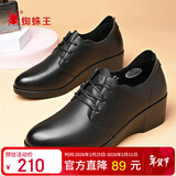 蜘蛛王（SPIDER KING）单鞋女浅口女士皮鞋舒适百搭厚底坡跟工作职业妈妈鞋 黑色 35 