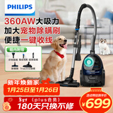 飞利浦（PHILIPS）卧式吸尘器家用清洁机强劲大功率大吸力吸尘吸灰吸螨虫除螨宠物家庭适用FC9573