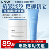 重组胶原玻尿酸紧致抗皱淡纹面霜50ml+B5氨基酸洗面奶120g情人节