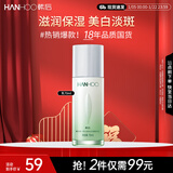 韩后茶蕊茶小白光透焕白抗皱精华乳70ml 补水美白淡斑乳液护肤品男女