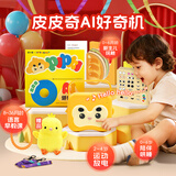 PIYO PEN皮皮奇AI好奇机0-3岁儿童早教机益智玩具故事机男孩女孩新年礼物