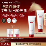 韩束377白蛮腰美白洗面奶100g 去黄提亮清洁控油保湿补水洁面膏新年礼