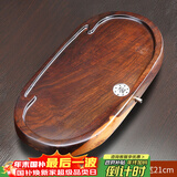 唐丰 整版黑檀实木功夫茶盘 实木茶台茶盘茶托盘 接水管式1608 黑檀博睿茶盘43*21*4cm (228)