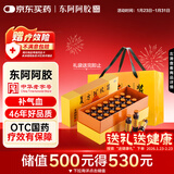 东阿阿胶复方阿胶浆 20ml*24支 无蔗糖含阿胶口服液 补气养血提高睡眠 心悸失眠 食欲不振 贫血 京东大药房