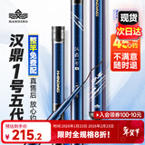 汉鼎一号5代鱼竿超轻手竿6.3米台钓竿鲫鱼竿碳纤维手杆 6.3m综合竿