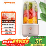 九阳（Joyoung）榨汁杯 家用小型便携榨汁机 水果果蔬果汁机 辅食机搅拌杯电动多功能自动清洗L3-C8粉