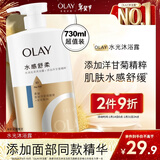OLAY水润沐浴露舒柔滋润保湿 洋甘菊730ml 大容量男女士 新旧包装随机