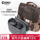 世界地理德国真皮帆布双肩包复古男女休闲背包大中学生书包电脑包潮流 双肩包+小号相机内胆包