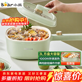 小熊（Bear）电煮锅 泡面火锅宿舍小电锅 电蒸锅 多功能多用途电热锅 3L蒸煮一体蒸屉蒸笼 DRG-E30N2