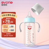 爱得利（evorie）奶瓶 带手柄带重力球宽口径宝宝Tritan奶瓶300ml蓝(6个月+)