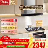 美的（Midea）欧式抽油烟机家用烟灶套装油烟机灶具套装三件套19大吸力厨房三件套油烟机燃气灶套装T33A 三件套【搭4.8KW大火灶+110L消毒柜】天然气 厨房家电