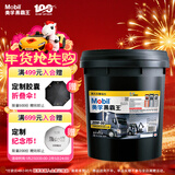 美孚（Mobil）美孚黑霸王柴油机油 柴机油  20W-50 CH-4级 18L 汽车用品