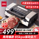 得力大型商用大吸力抽真空封口机真空包装机食品塑封机全自动真空机干湿两用家用真空保鲜打包密封机