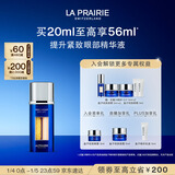莱珀妮（La Prairie）鱼子眼部紧颜液紧致20ml礼盒提升眼部精华抗皱新年礼物送女生