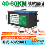 岑欢宁德电池电动车锂电池磷酸铁锂三元锂电芯48v60V72v二三轮全新 【比亚迪电芯】48V20Ah 参考40-60KM+专用快充+卧式